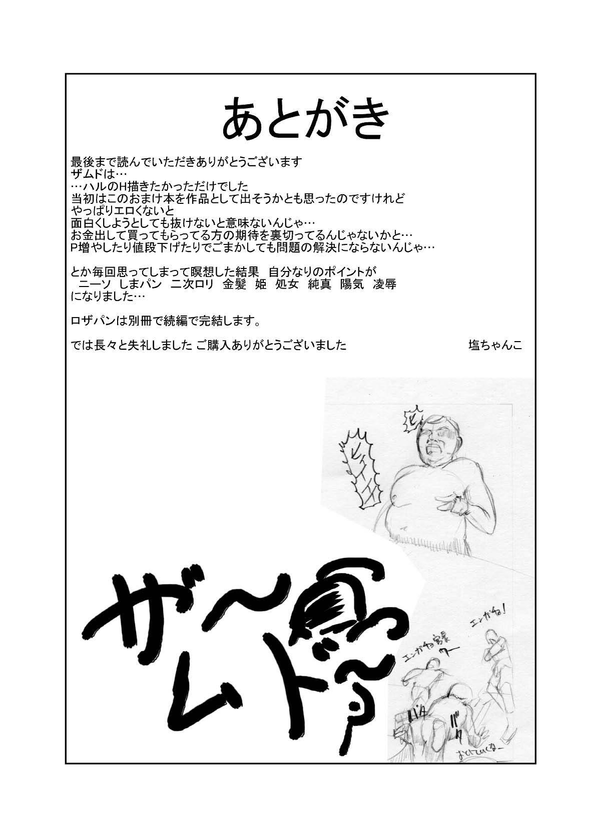 [Chanko Nabe] Suzumiya Ha○hi no ( ゜Д゜) Haa？ (Various) page 96 full