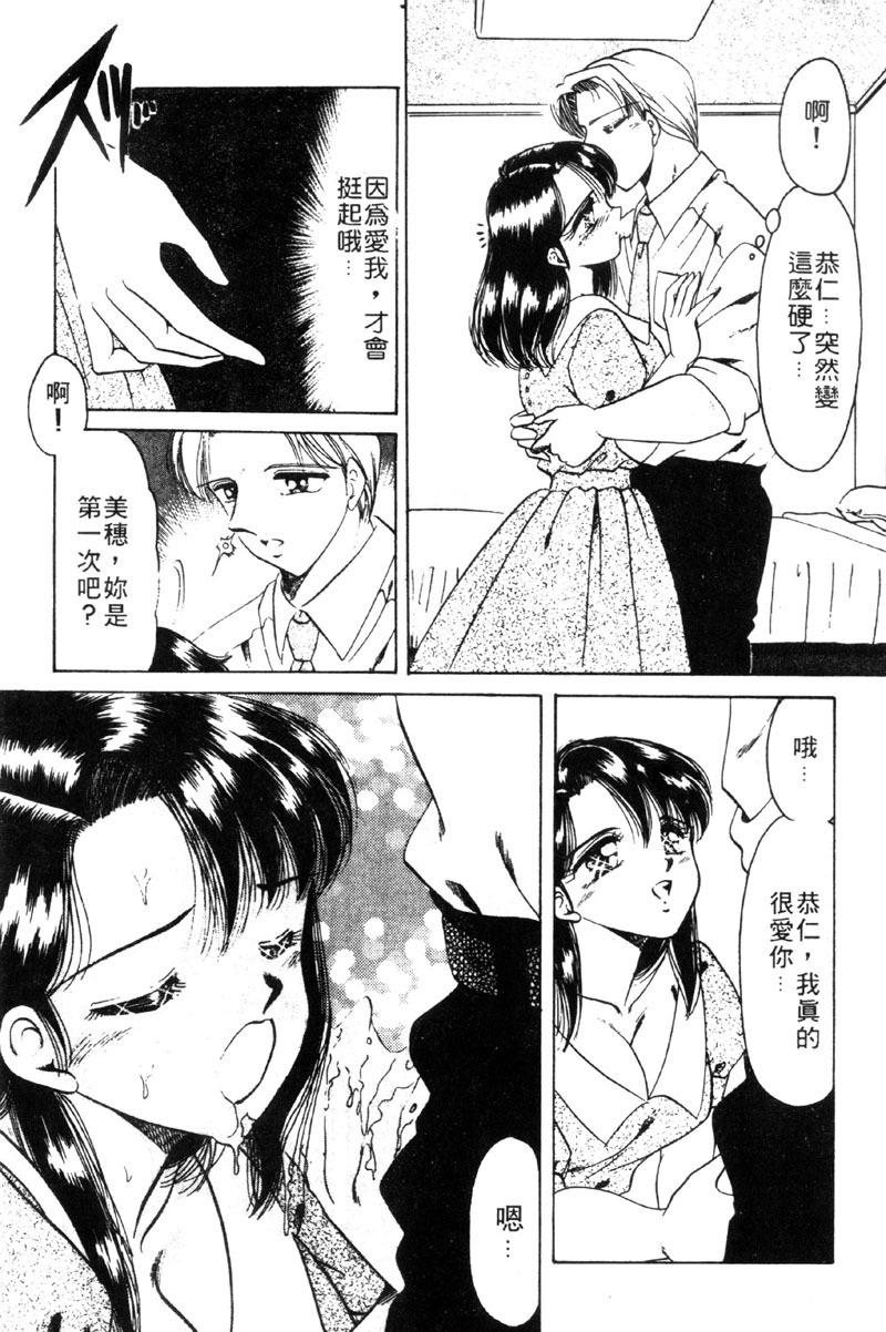 [Negura Nao] Kibun wa Private 2 | 遊戲規則 2 [Chinese] page 16 full