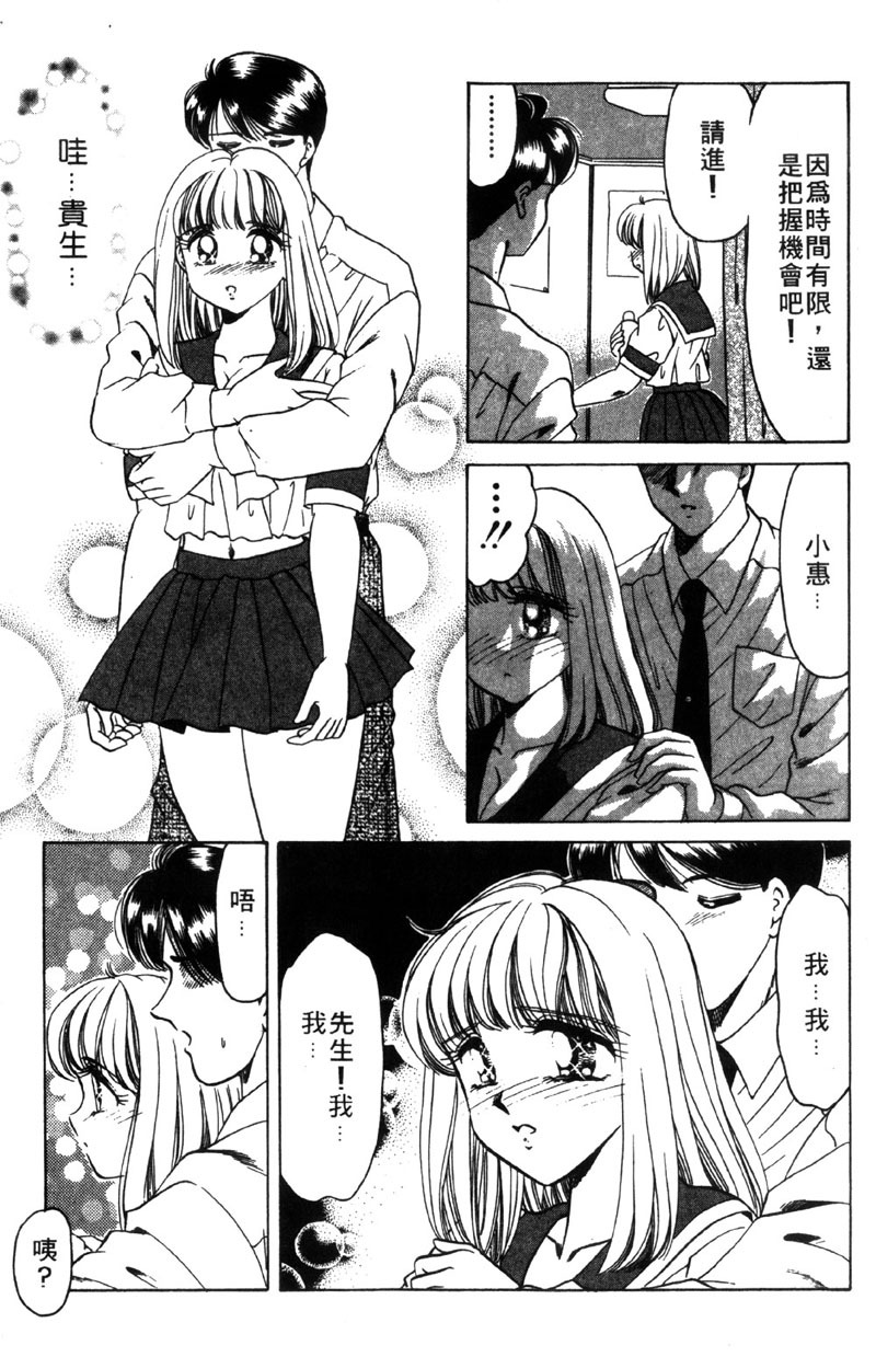 [Negura Nao] Kibun wa Private 2 | 遊戲規則 2 [Chinese] page 179 full