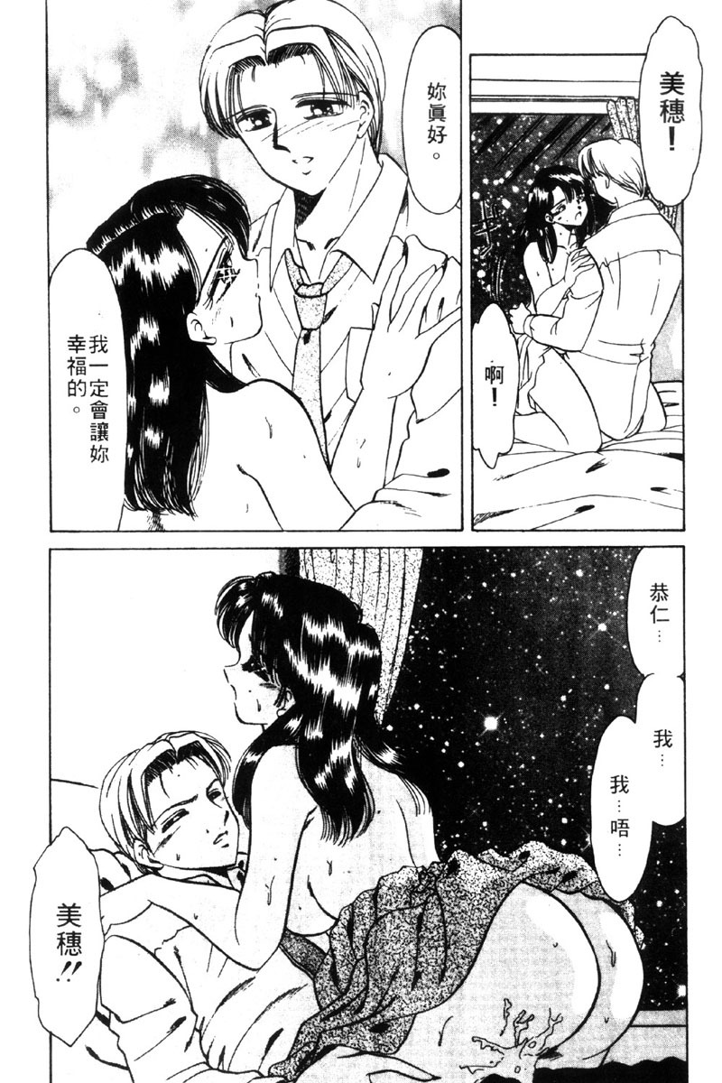 [Negura Nao] Kibun wa Private 2 | 遊戲規則 2 [Chinese] page 18 full