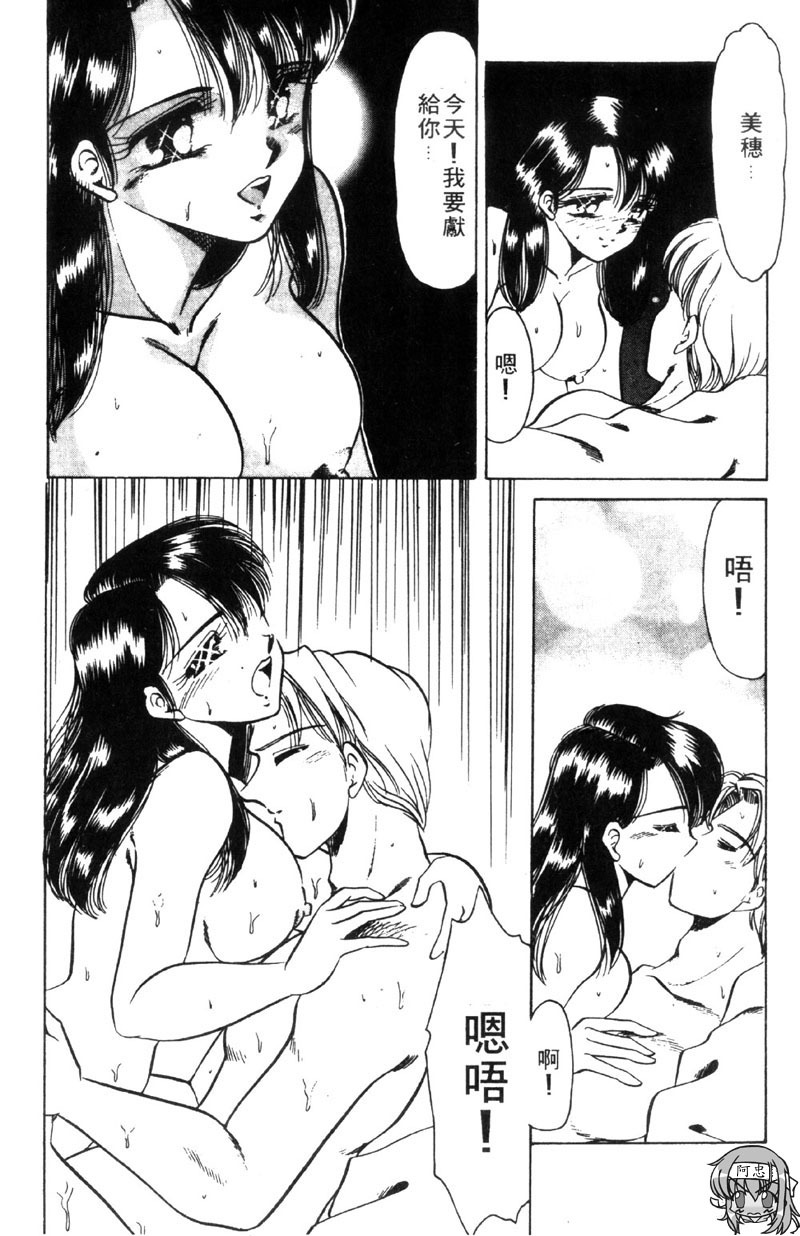 [Negura Nao] Kibun wa Private 2 | 遊戲規則 2 [Chinese] page 20 full