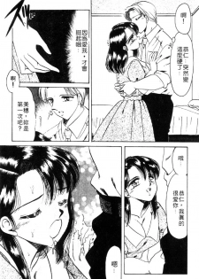 [Negura Nao] Kibun wa Private 2 | 遊戲規則 2 [Chinese] - page 16