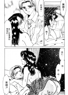 [Negura Nao] Kibun wa Private 2 | 遊戲規則 2 [Chinese] - page 18