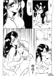 [Negura Nao] Kibun wa Private 2 | 遊戲規則 2 [Chinese] - page 20