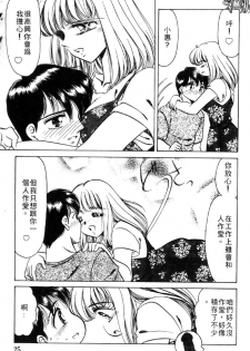 [Negura Nao] Kibun wa Private 2 | 遊戲規則 2 [Chinese] - page 25