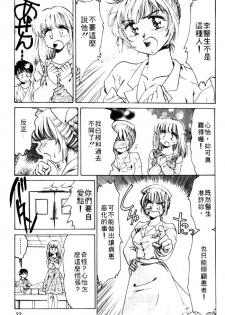 [Negura Nao] Kibun wa Private 2 | 遊戲規則 2 [Chinese] - page 33