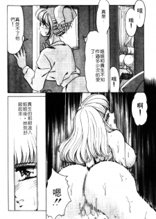 [Negura Nao] Kibun wa Private 2 | 遊戲規則 2 [Chinese] - page 42