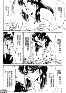 [Negura Nao] Kibun wa Private 2 | 遊戲規則 2 [Chinese] - page 8