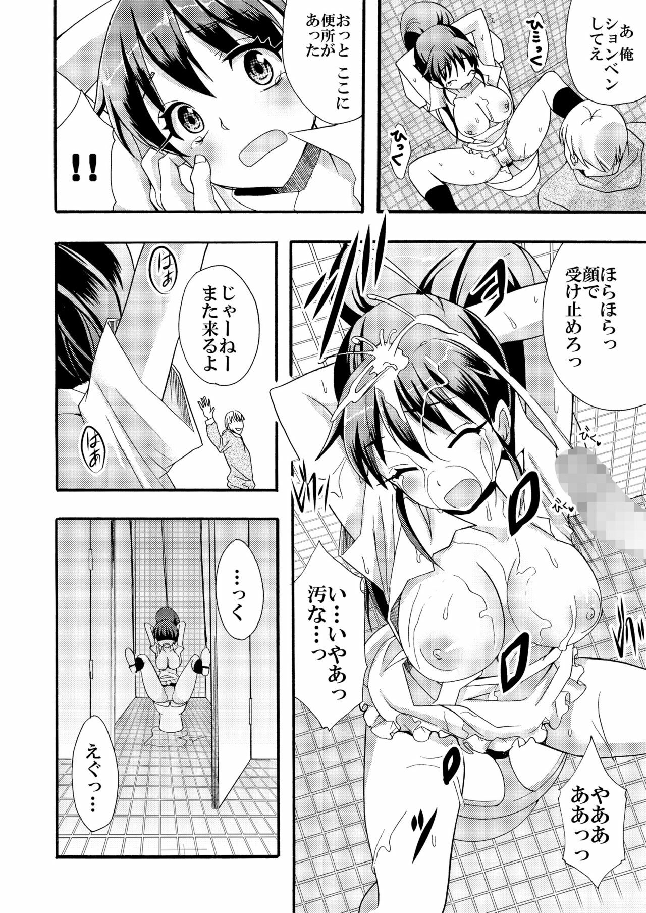 (SC48) [Otabe Dynamites (Otabe Sakura)] Nikubenki Hajimemashita (WORKING!!) page 13 full