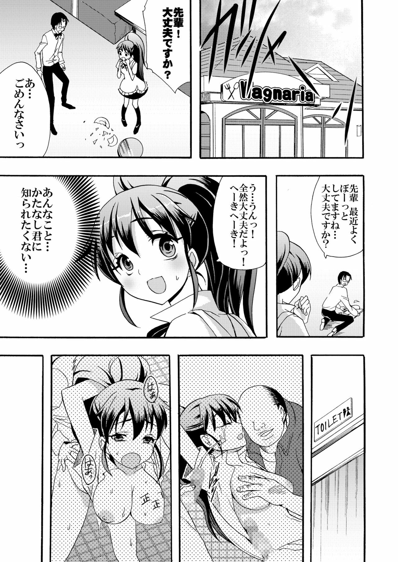 (SC48) [Otabe Dynamites (Otabe Sakura)] Nikubenki Hajimemashita (WORKING!!) page 14 full