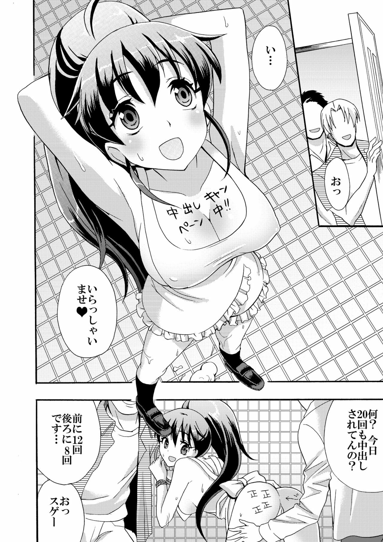 (SC48) [Otabe Dynamites (Otabe Sakura)] Nikubenki Hajimemashita (WORKING!!) page 15 full