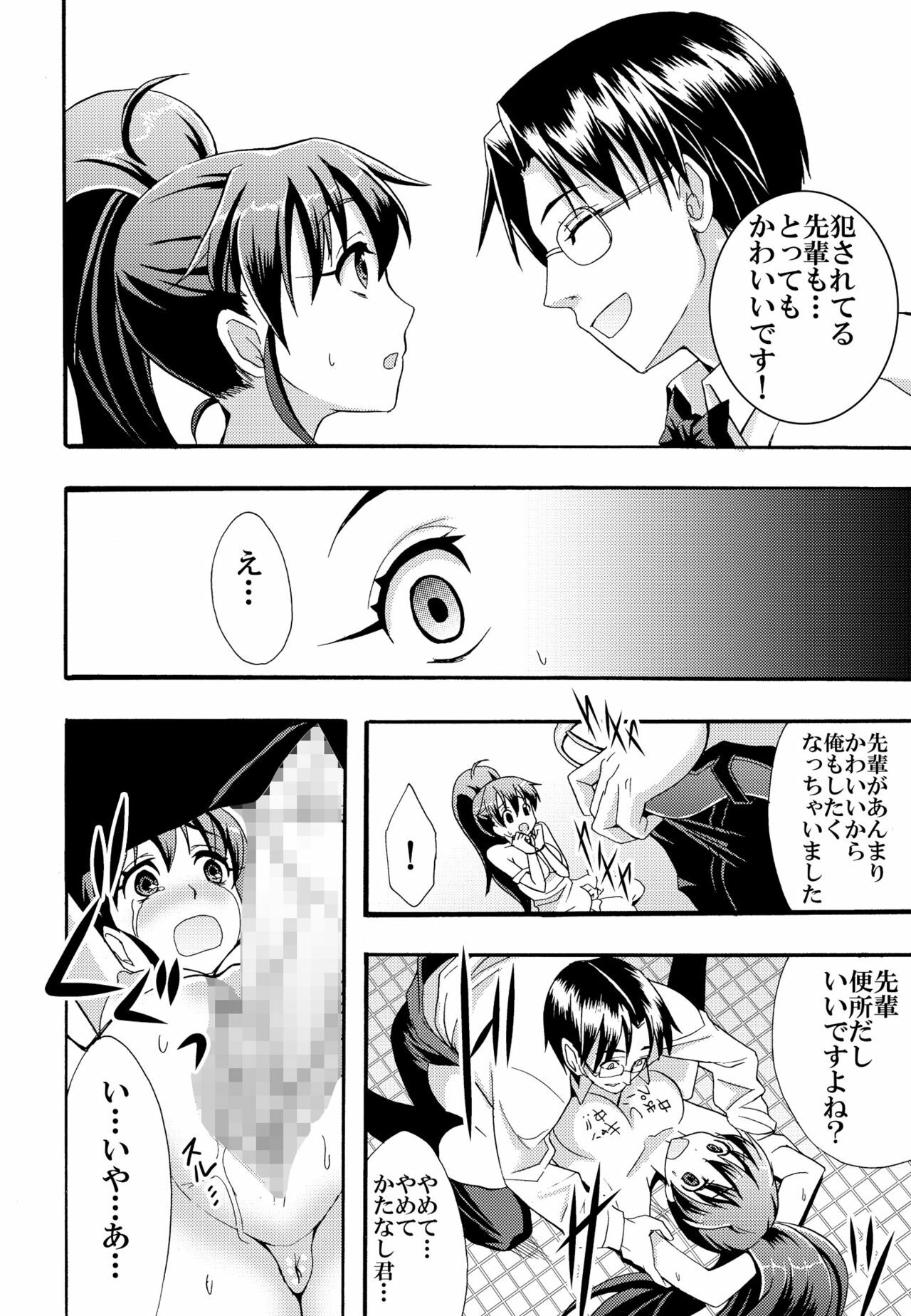 (SC48) [Otabe Dynamites (Otabe Sakura)] Nikubenki Hajimemashita (WORKING!!) page 19 full