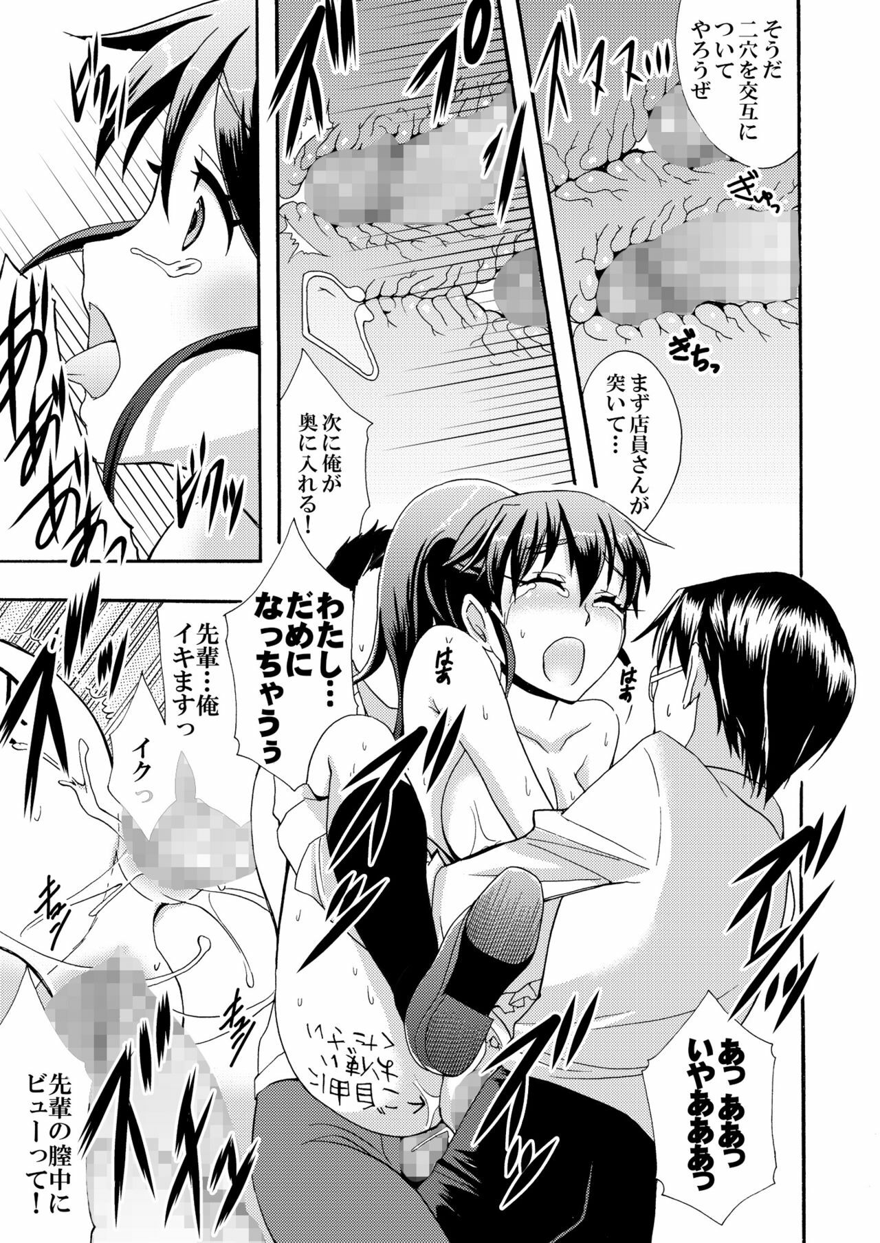 (SC48) [Otabe Dynamites (Otabe Sakura)] Nikubenki Hajimemashita (WORKING!!) page 22 full