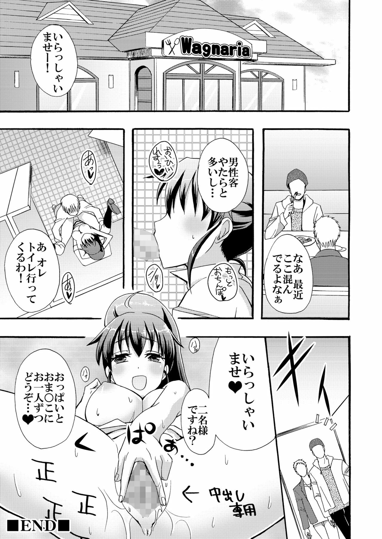 (SC48) [Otabe Dynamites (Otabe Sakura)] Nikubenki Hajimemashita (WORKING!!) page 24 full