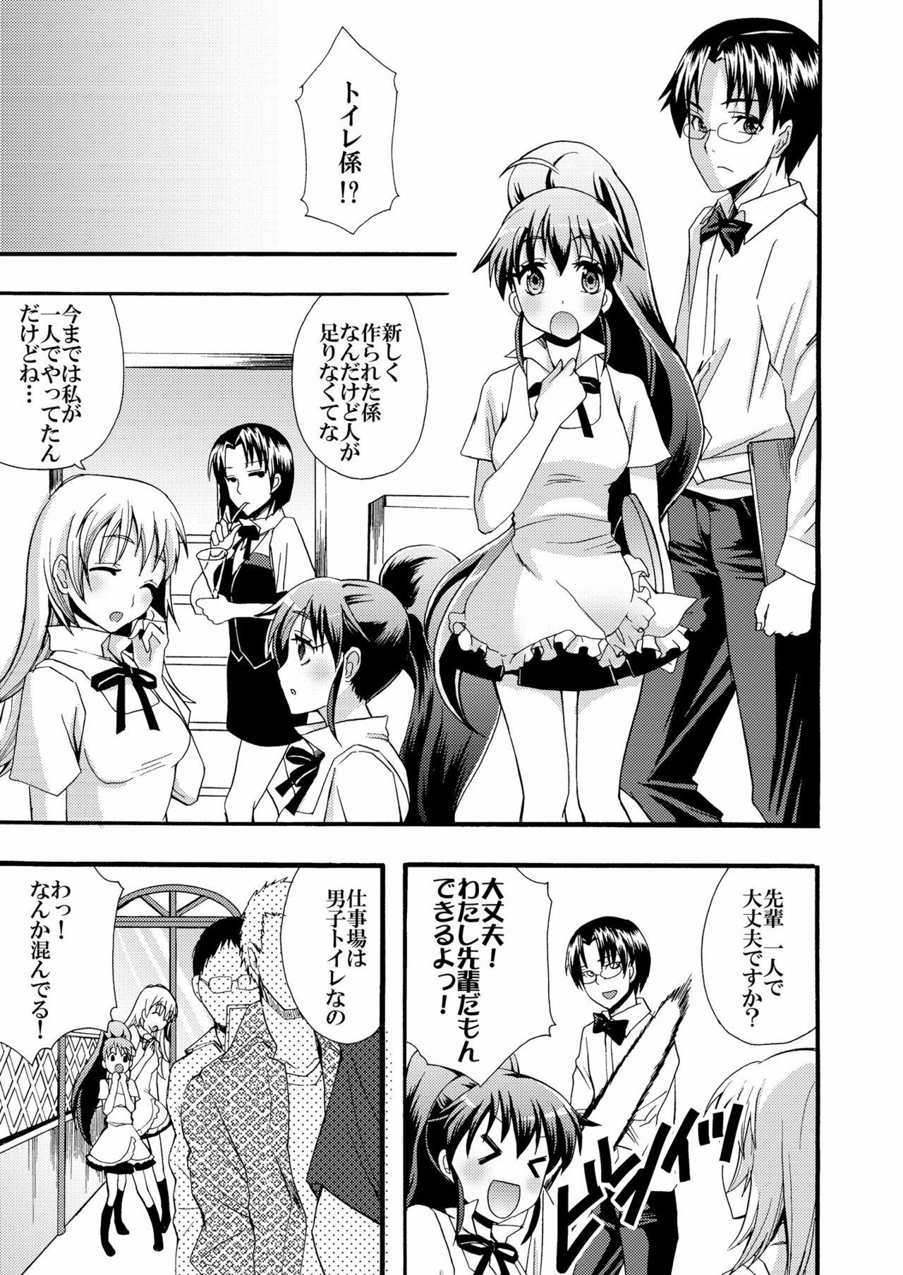 (SC48) [Otabe Dynamites (Otabe Sakura)] Nikubenki Hajimemashita (WORKING!!) page 4 full