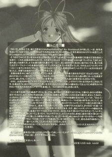 (C63) [Tenzan Koubou (Tenchuumaru)] Nightmare of My Goddess Vol. 7 (Ah! My Goddess) [Portuguese-BR] [BartSSJ] - page 32
