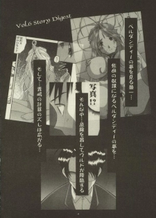 (C63) [Tenzan Koubou (Tenchuumaru)] Nightmare of My Goddess Vol. 7 (Ah! My Goddess) [Portuguese-BR] [BartSSJ] - page 3