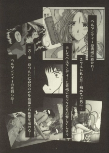(C63) [Tenzan Koubou (Tenchuumaru)] Nightmare of My Goddess Vol. 7 (Ah! My Goddess) [Portuguese-BR] [BartSSJ] - page 4