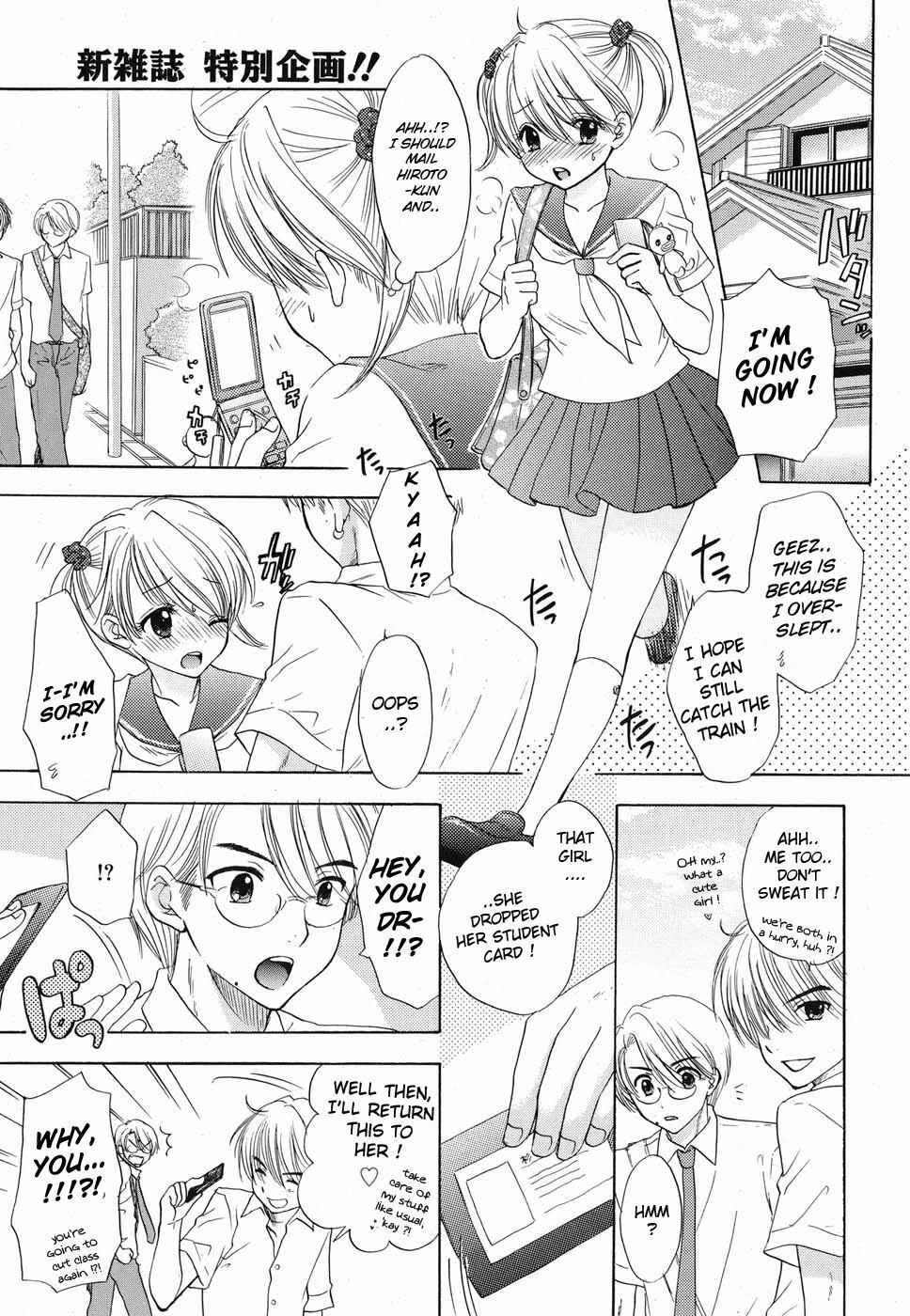 [Miray Ozaki] The Great Escape Feat. Boy Meets Girl [English] [Hentairules] page 1 full