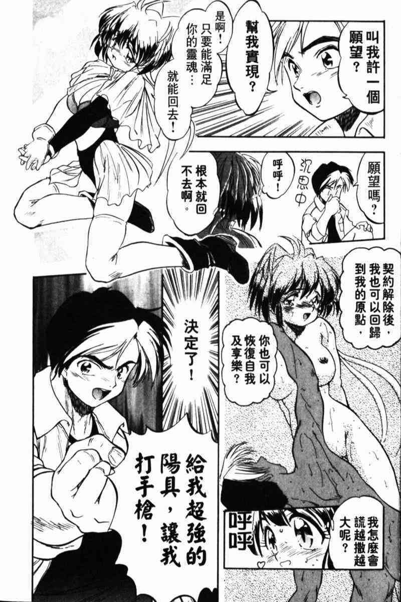 [Tomozawa Shou] Come in Mariko-chan [Chinese] page 15 full