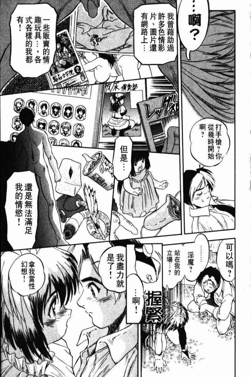 [Tomozawa Shou] Come in Mariko-chan [Chinese] page 16 full