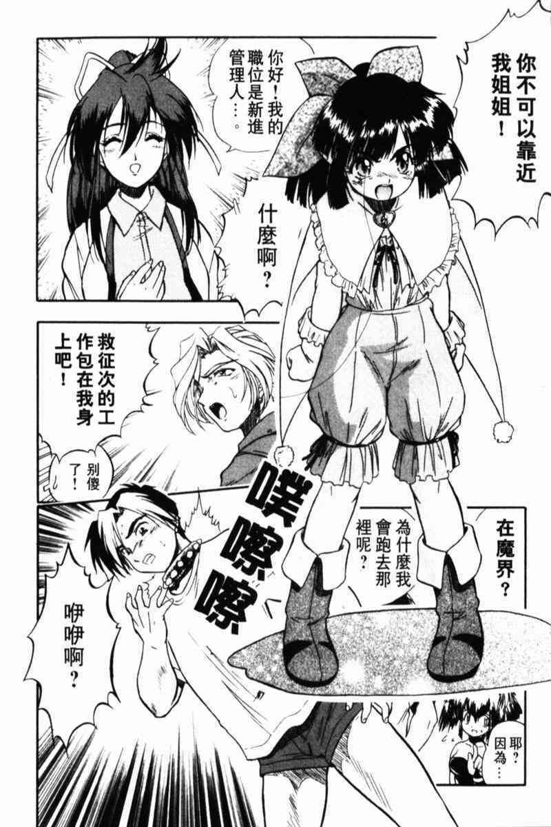 [Tomozawa Shou] Come in Mariko-chan [Chinese] page 172 full