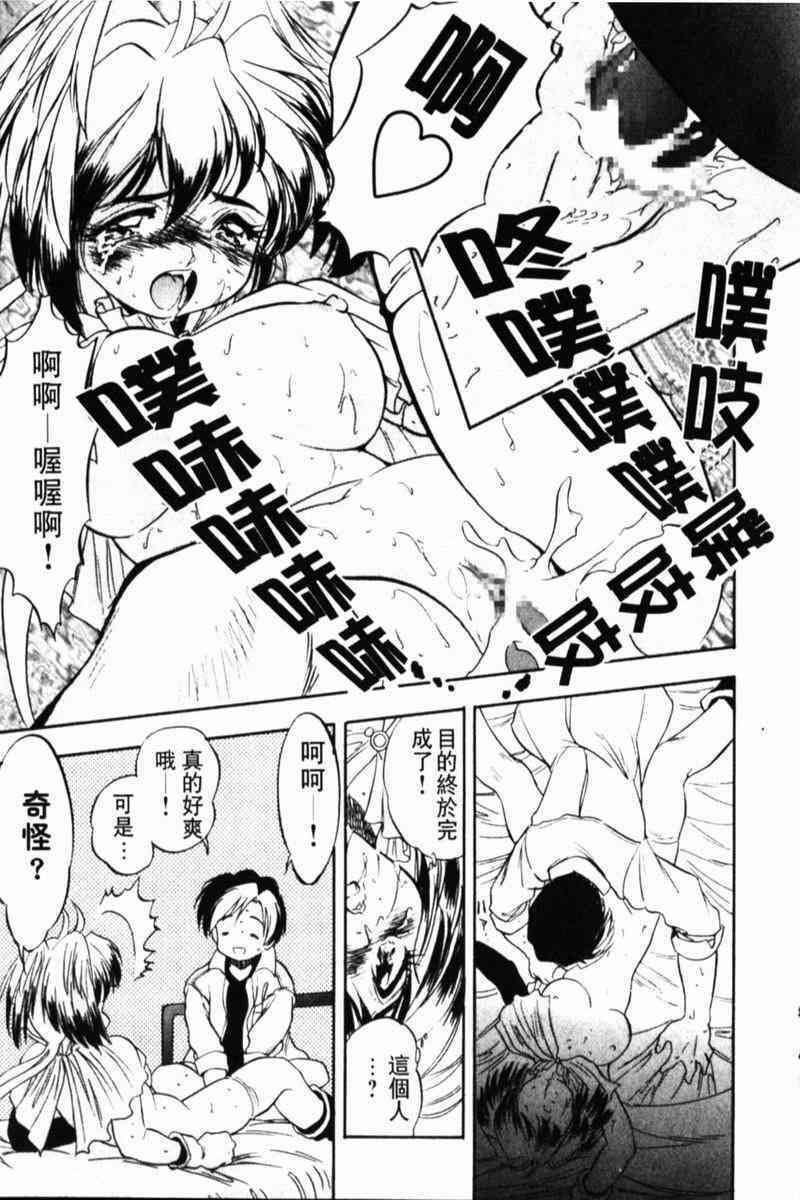 [Tomozawa Shou] Come in Mariko-chan [Chinese] page 22 full