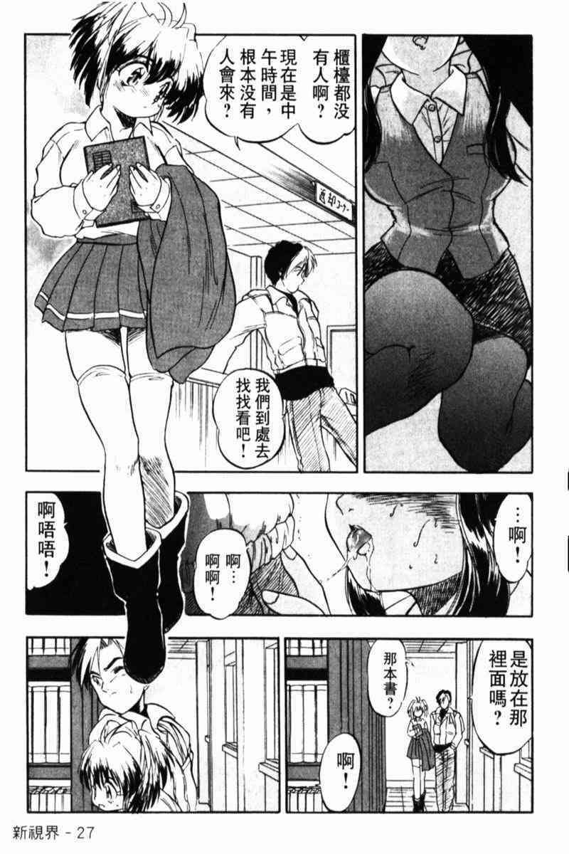 [Tomozawa Shou] Come in Mariko-chan [Chinese] page 30 full