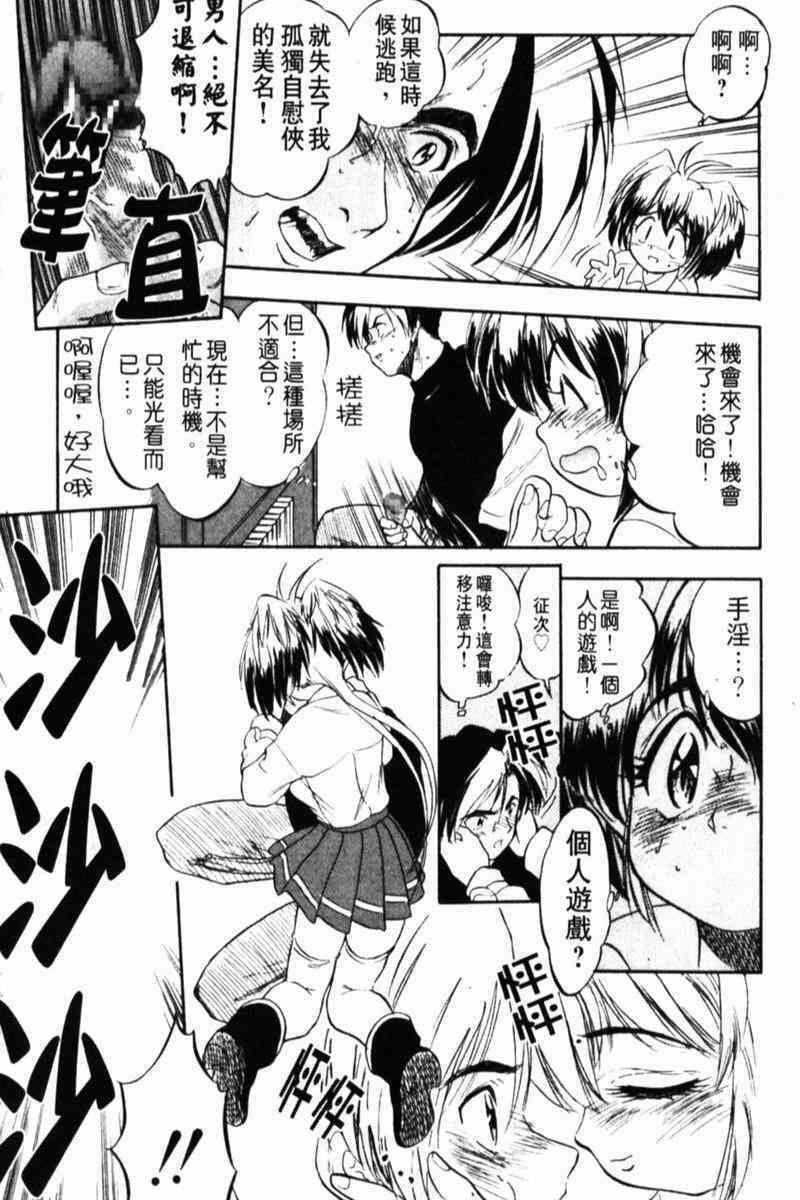 [Tomozawa Shou] Come in Mariko-chan [Chinese] page 32 full