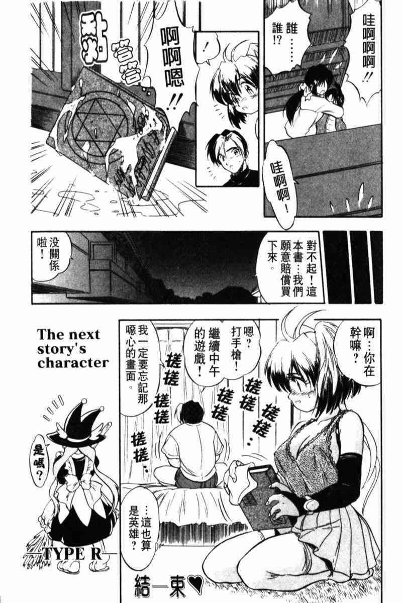 [Tomozawa Shou] Come in Mariko-chan [Chinese] page 38 full