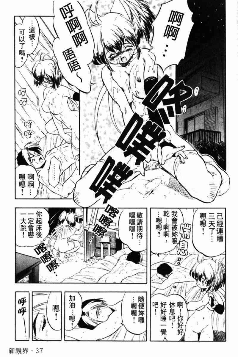 [Tomozawa Shou] Come in Mariko-chan [Chinese] page 39 full