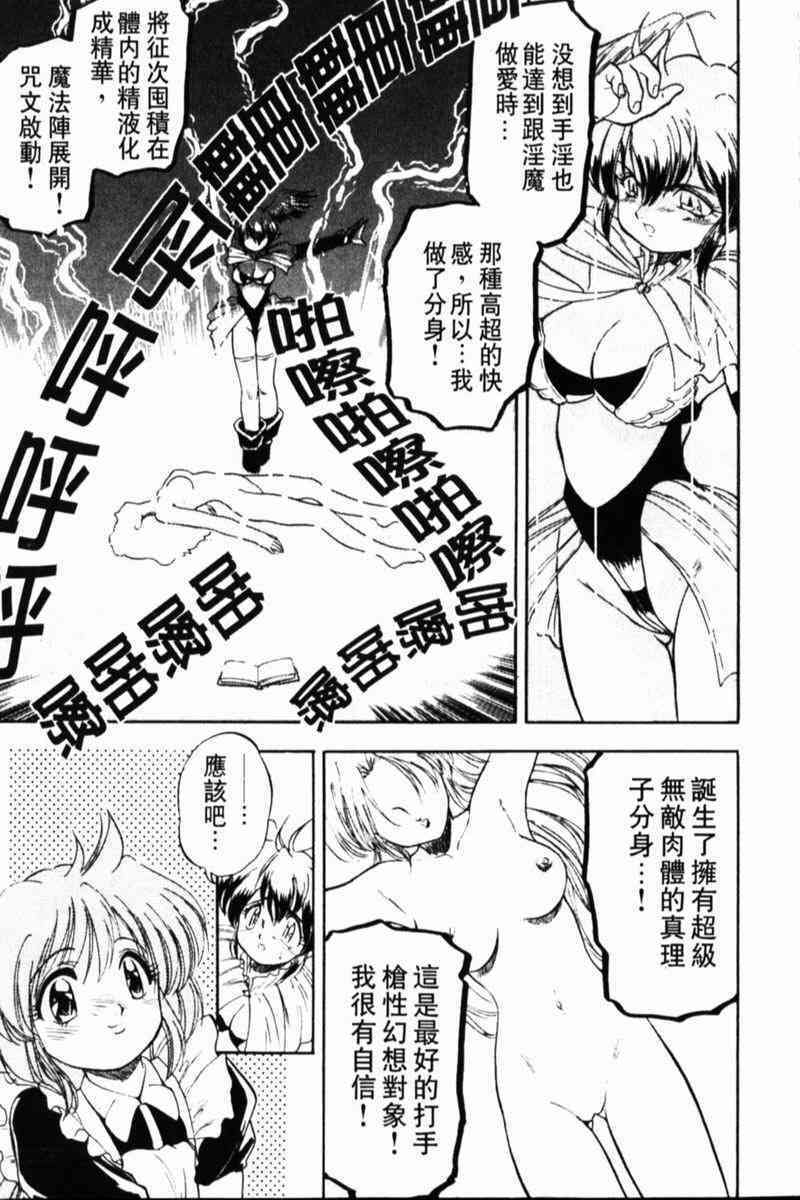 [Tomozawa Shou] Come in Mariko-chan [Chinese] page 41 full