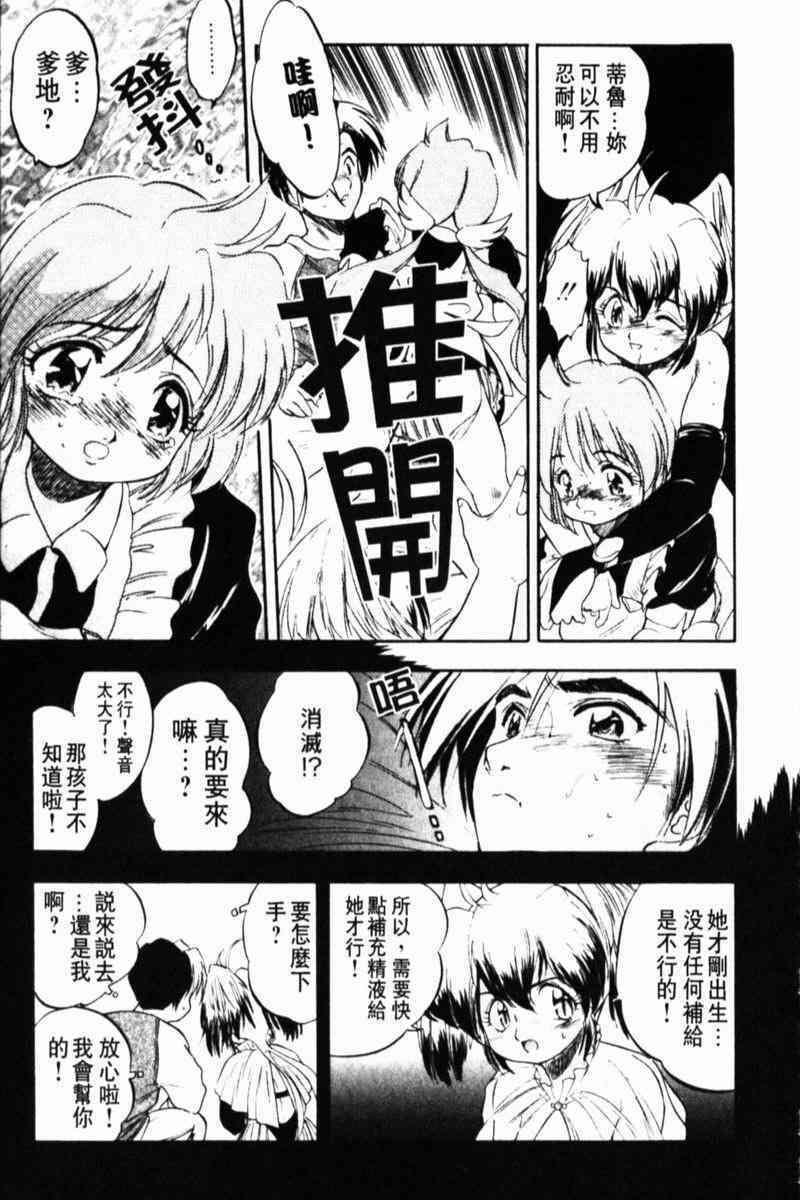 [Tomozawa Shou] Come in Mariko-chan [Chinese] page 47 full