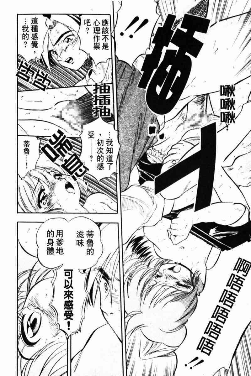 [Tomozawa Shou] Come in Mariko-chan [Chinese] page 50 full