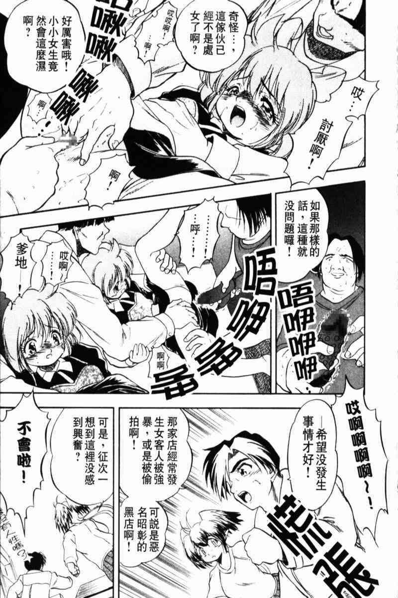 [Tomozawa Shou] Come in Mariko-chan [Chinese] page 65 full