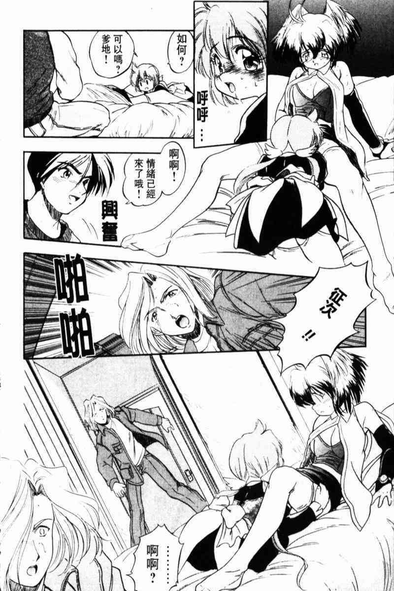 [Tomozawa Shou] Come in Mariko-chan [Chinese] page 74 full