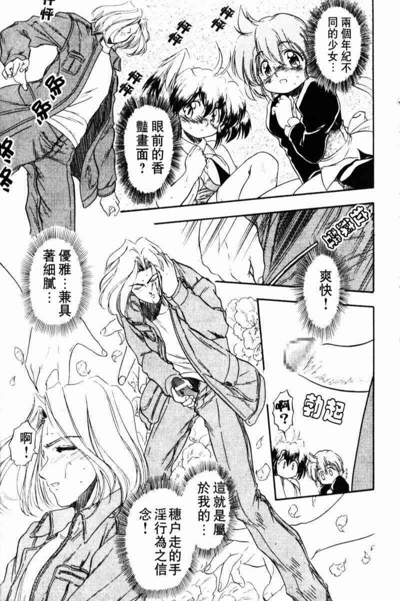 [Tomozawa Shou] Come in Mariko-chan [Chinese] page 75 full