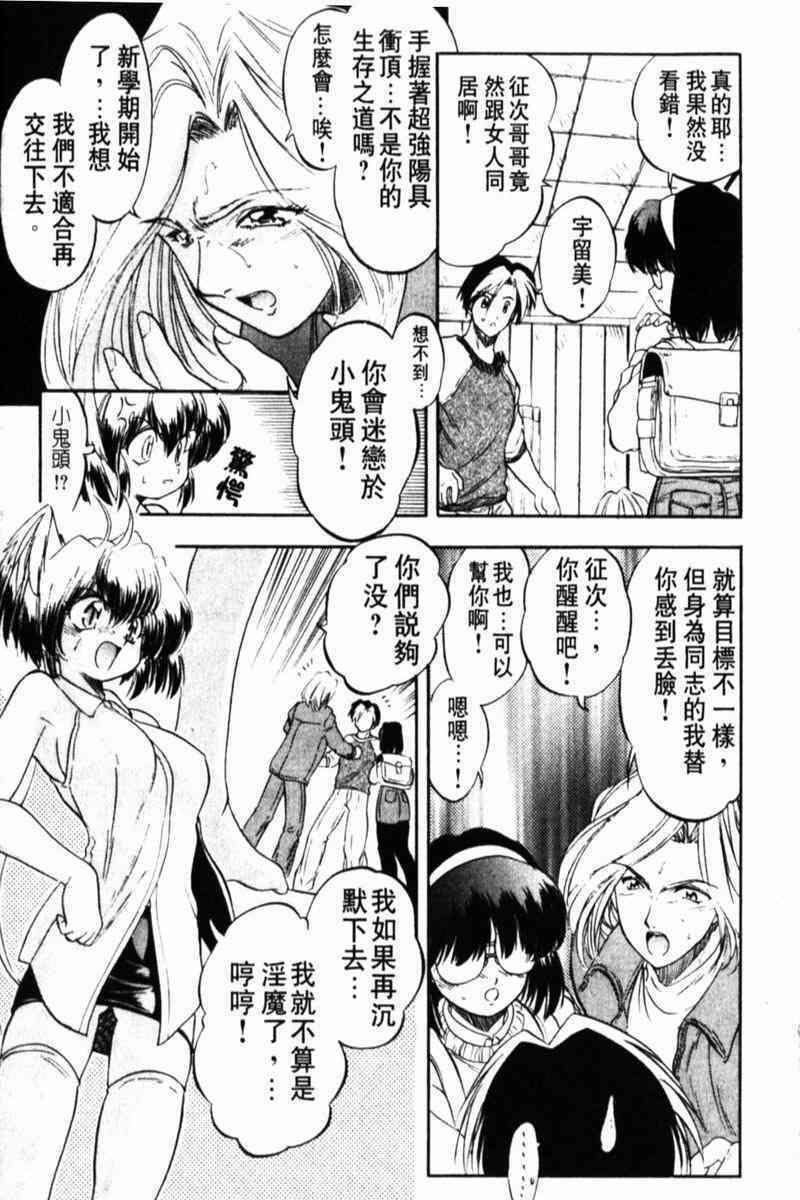 [Tomozawa Shou] Come in Mariko-chan [Chinese] page 77 full
