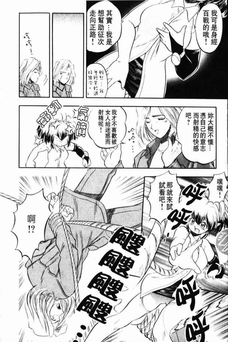 [Tomozawa Shou] Come in Mariko-chan [Chinese] page 78 full