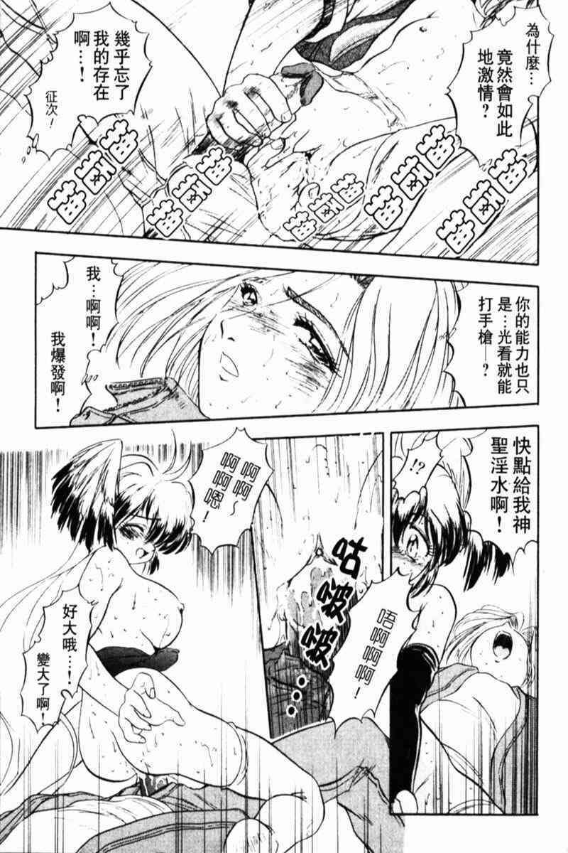 [Tomozawa Shou] Come in Mariko-chan [Chinese] page 83 full