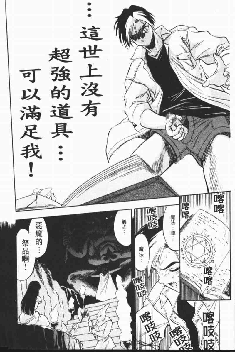 [Tomozawa Shou] Come in Mariko-chan [Chinese] page 9 full