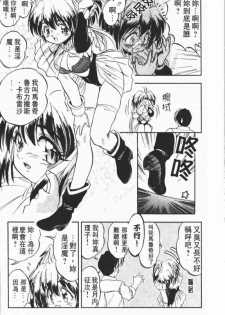 [Tomozawa Shou] Come in Mariko-chan [Chinese] - page 12