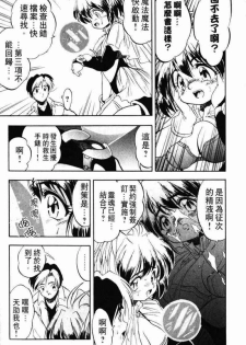 [Tomozawa Shou] Come in Mariko-chan [Chinese] - page 14