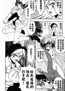 [Tomozawa Shou] Come in Mariko-chan [Chinese] - page 15