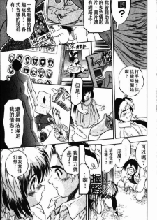 [Tomozawa Shou] Come in Mariko-chan [Chinese] - page 16