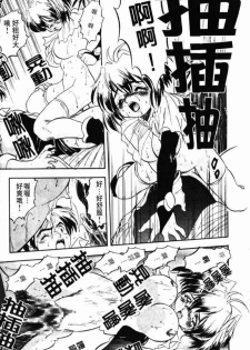 [Tomozawa Shou] Come in Mariko-chan [Chinese] - page 20