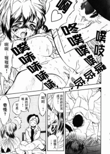 [Tomozawa Shou] Come in Mariko-chan [Chinese] - page 22