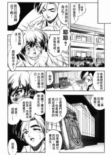 [Tomozawa Shou] Come in Mariko-chan [Chinese] - page 26