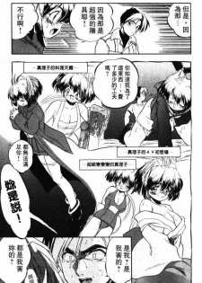 [Tomozawa Shou] Come in Mariko-chan [Chinese] - page 28