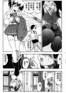 [Tomozawa Shou] Come in Mariko-chan [Chinese] - page 30